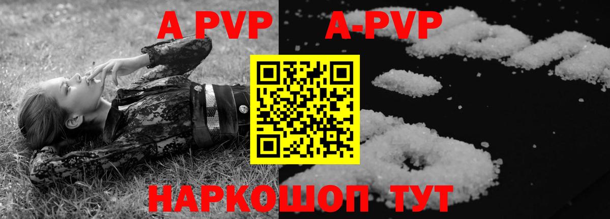Alpha-PVP  Гагарин  Alpha PVP СК КРИС  Alpha-PVP Соль 