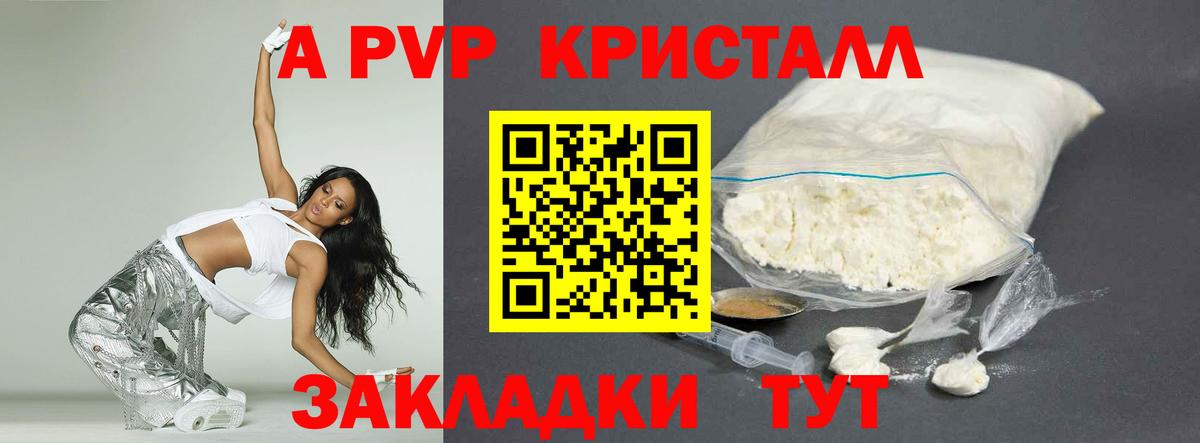 Alpha PVP кристаллы  A PVP СК КРИС  Гагарин  Вход с VPN 
