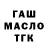 МЕФ кристаллы Aynur Gaparova