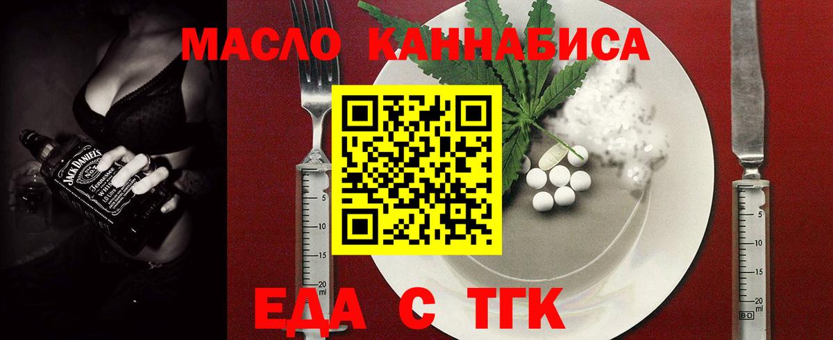Гагарин  Cannafood конопля  Вход с VPN 