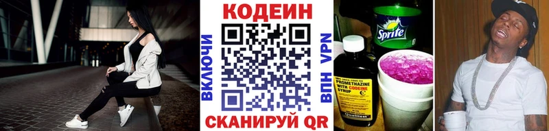 блэк спрут зеркало  Гагарин  Кодеиновый сироп Lean напиток Lean (лин)  купить наркотик 