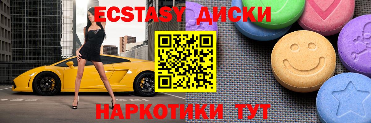 Ecstasy 280 MDMA Гагарин