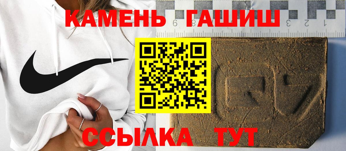 ГАШИШ  Вход с VPN  Гашиш индика сатива  Гагарин  ГАШИШ гарик 