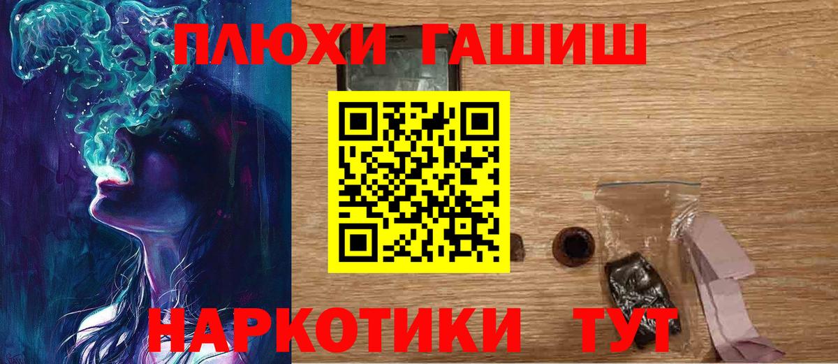 ГАШИШ хэш Гагарин
