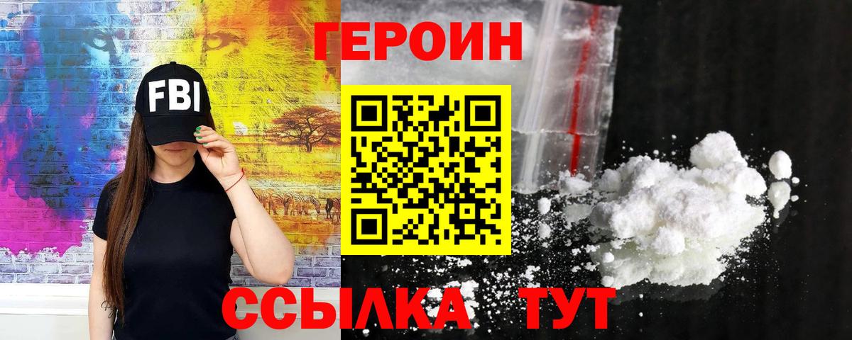 Героин герыч Гагарин