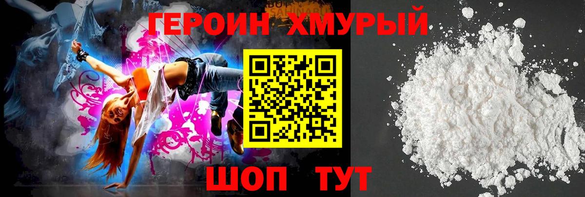 Гагарин  ГЕРОИН гречка  Вход с VPN 