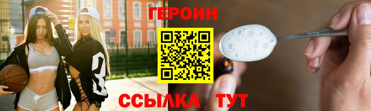 ГЕРОИН Афган Гагарин