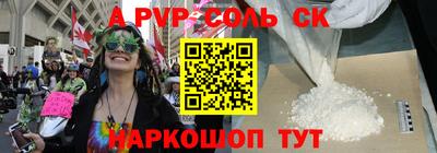 Альфа ПВП Волжск
