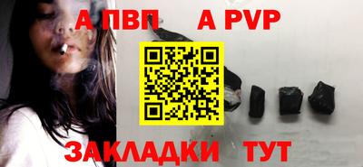 ALPHA-PVP Беслан