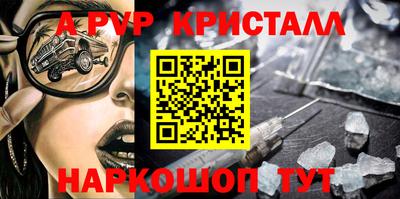 Альфа ПВП Волжск