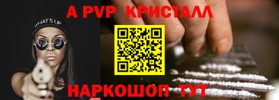 Альфа ПВП Волжск