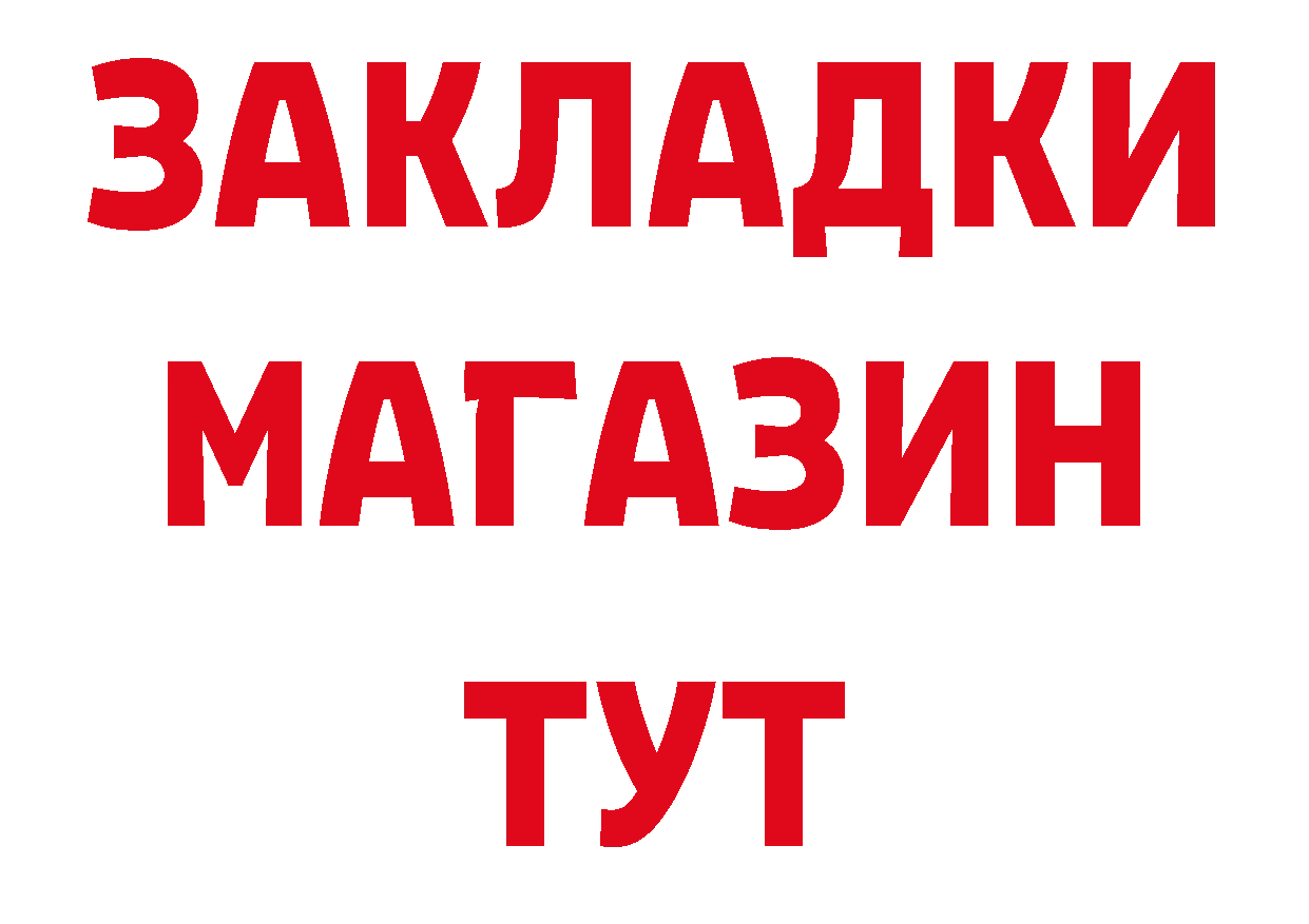 Бутират BDO 33% tor мориарти ОМГ ОМГ Гагарин