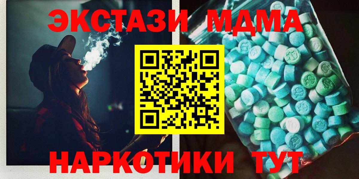 МДМА молли Гагарин