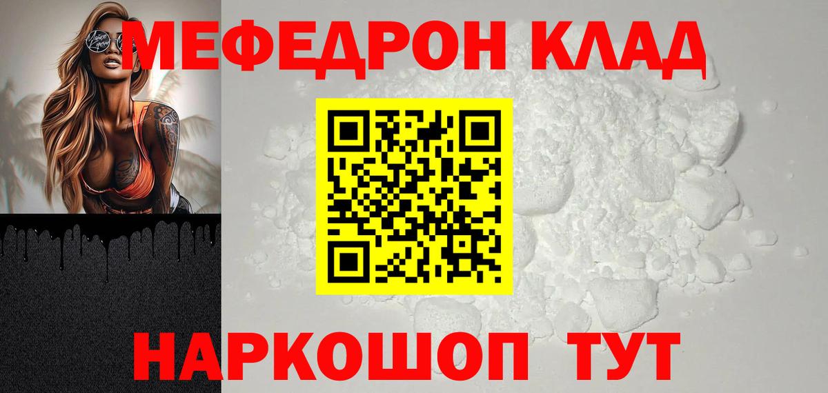 МЕФ 4 MMC  Меф  Гагарин  МЕФ 4 MMC  дарнет шоп  Вход с VPN 