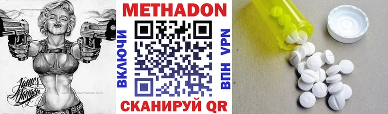 Метадон VHQ  дарк нет наркотические препараты  Гагарин 