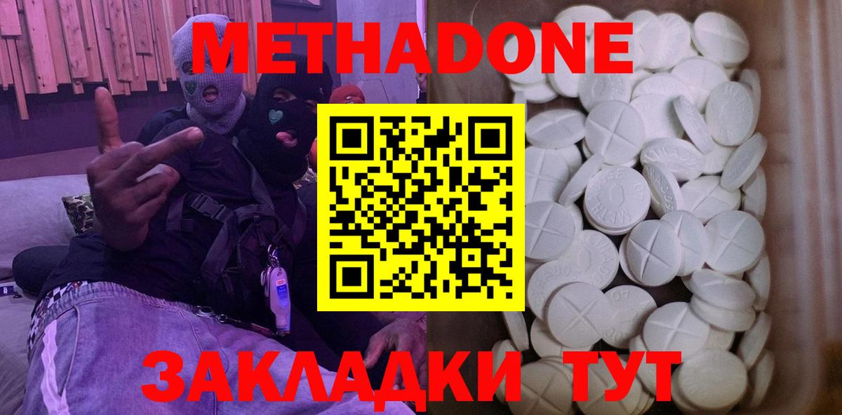 Метадон мёд Гагарин