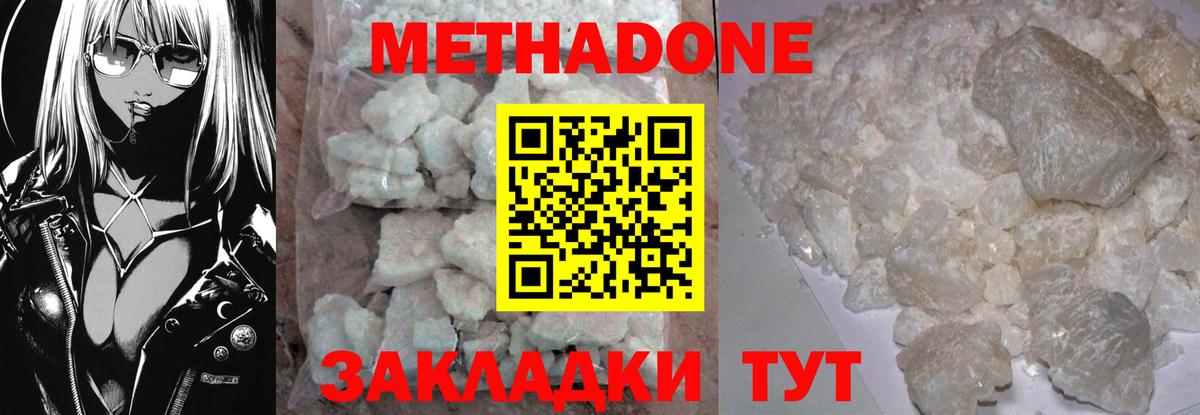 Гагарин  Метадон methadone  МЕТАДОН мёд  Вход с VPN 