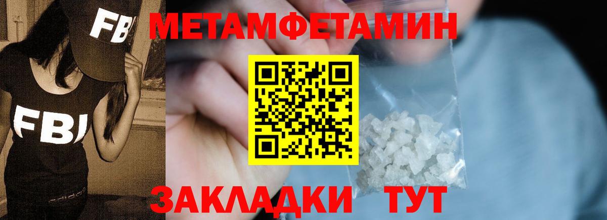 Гагарин  Первитин мет  Вход с VPN  Первитин мет 