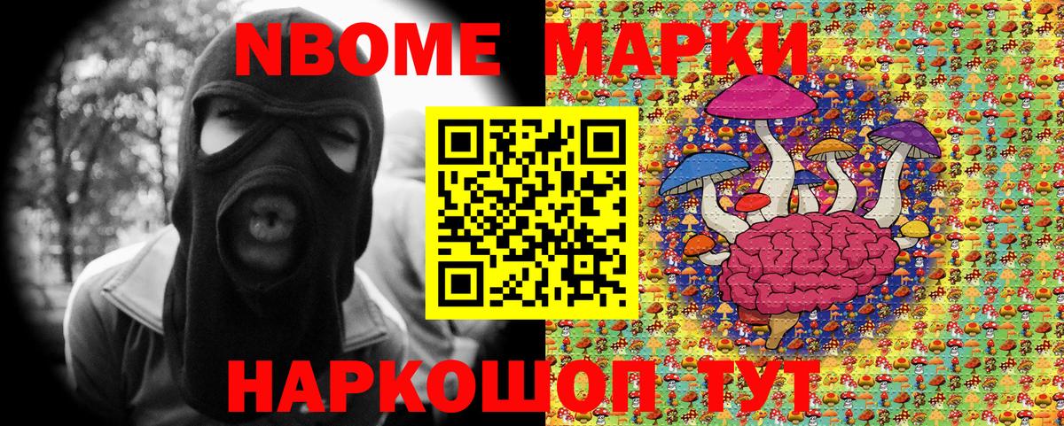 Наркотические марки 1500мкг  Вход с VPN  Гагарин 