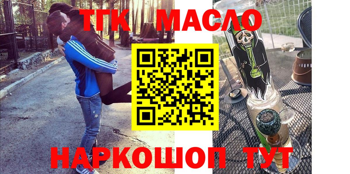 Гагарин  магазин продажи   Вход с VPN  Дистиллят ТГК THC oil  ТГК Wax 