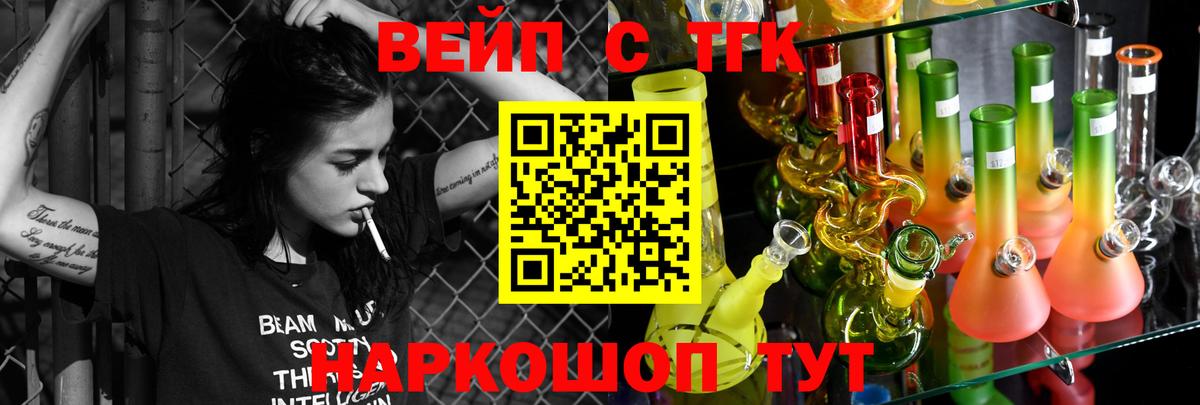 Дистиллят ТГК вейп Гагарин