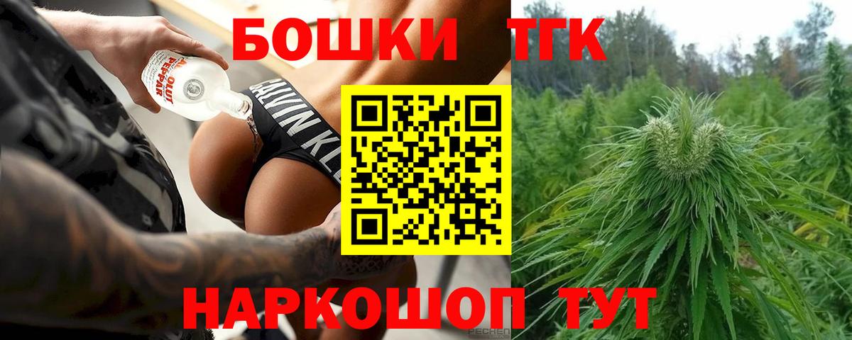 Бошки марихуана THC 21%  Канабис индика  Вход с VPN  Гагарин 